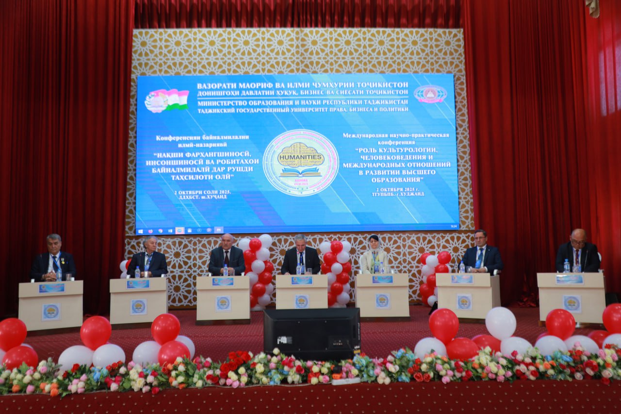 International Scientific-Practical Conference “Role of Cultural Studies, Anthropology, and International Relations in the Development of Higher Education” at the State University of Law, Business and Policy of Tajikistan