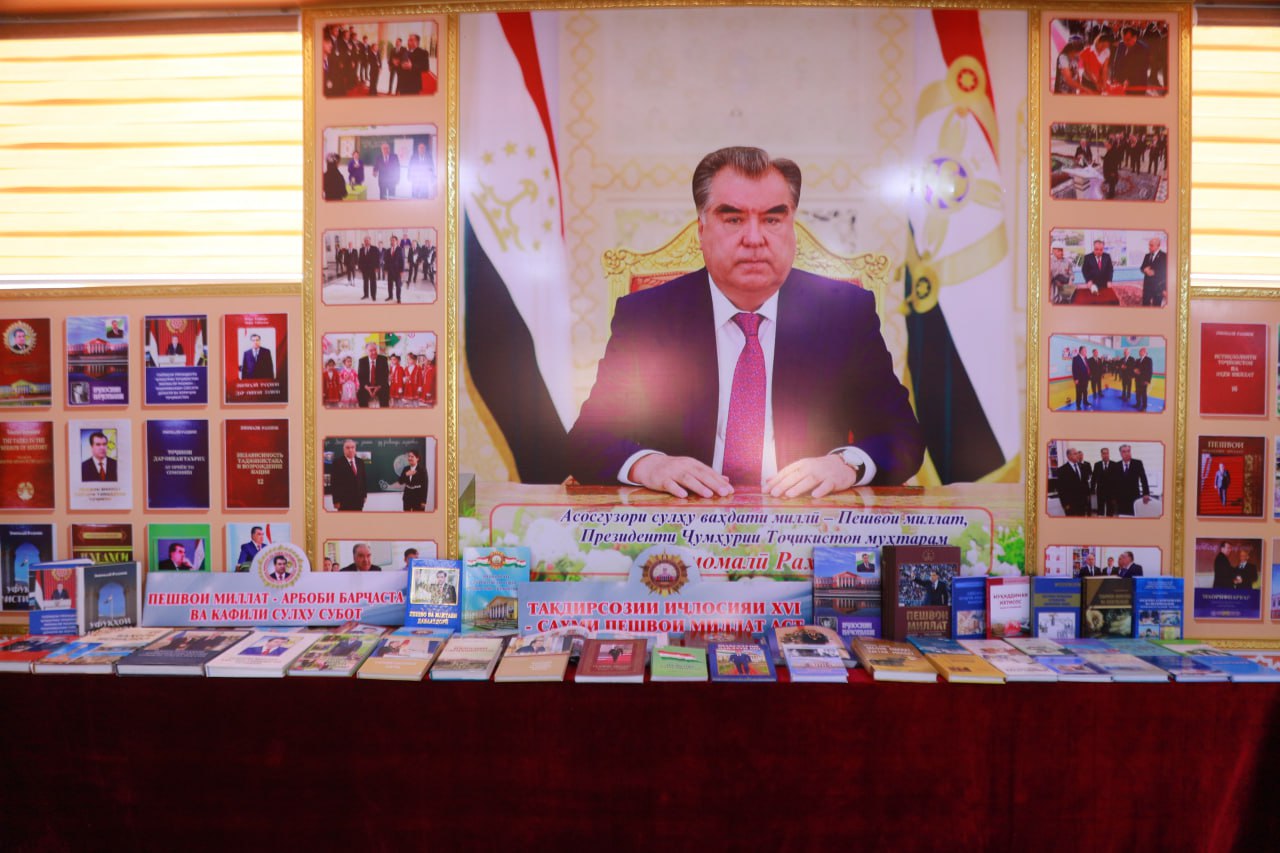 Presentation of the Leader of the Nation’ work dedicated to the President’s Day of the Republic of Tajikistan, entitled “President’s Day of the Republic of Tajikistan – a symbol of respect and loyalty of the Tajik nation” and “The Fateful Session – a unique experience on the path of ensuring peace” at TSULBP (Tajik State University of Law, Business and Politics)